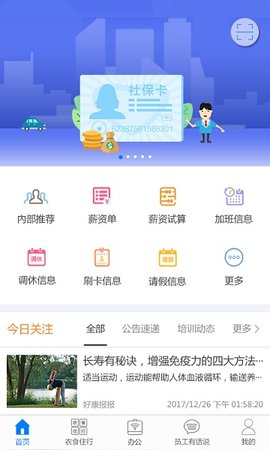 爱多多富士康苹果版