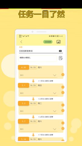 有个计划