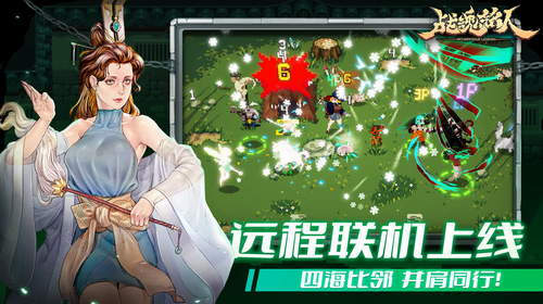 战魂铭人破解版下载