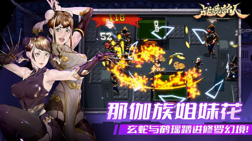 战魂铭人破解版下载
