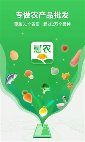 惠农网2022