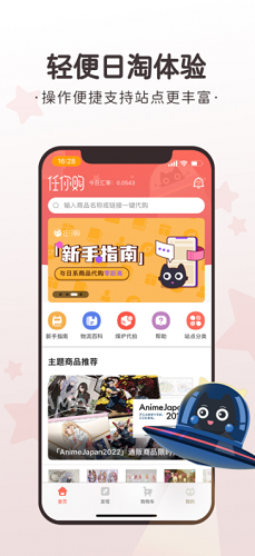 任你购极速版