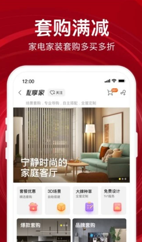 苏宁易购