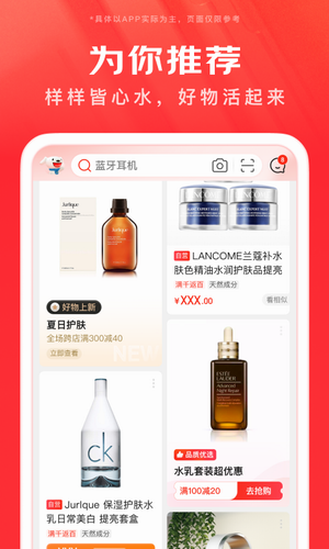 京东商城网上购物