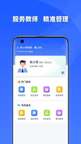 学有优教课后辅导选课app