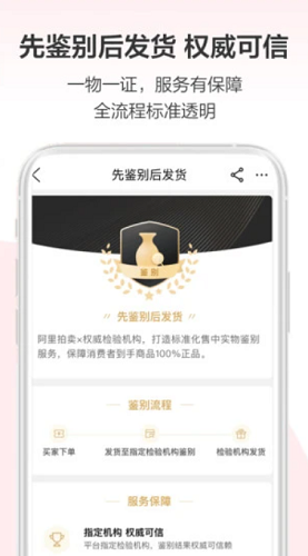 阿里拍卖