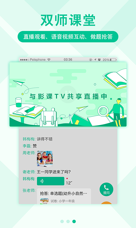 影课TV