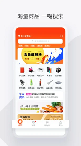 政采云