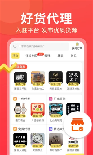微商大师2022