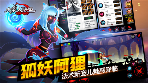 火柴人联盟破解版单机版