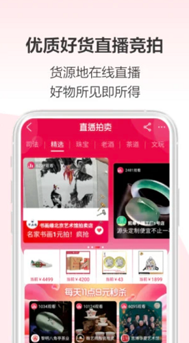 阿里拍卖