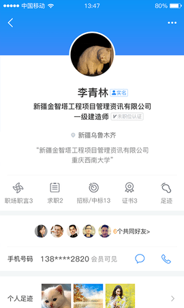 四库一平台查询系统