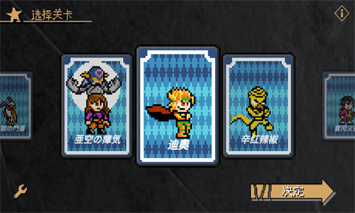 jojox洛克人