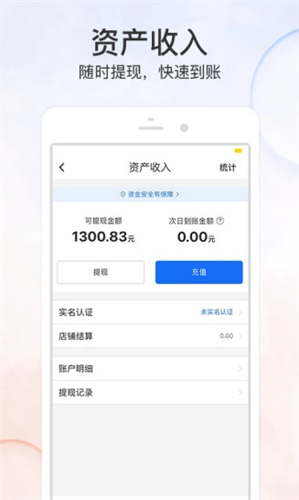 优品街商家版2022