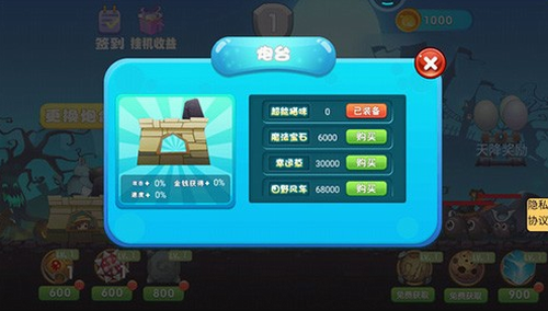 大炮战地模拟器
