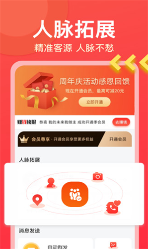 微商大师2022