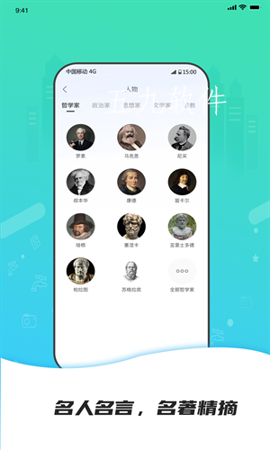 状元共享讲堂