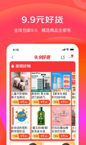 京东极速版