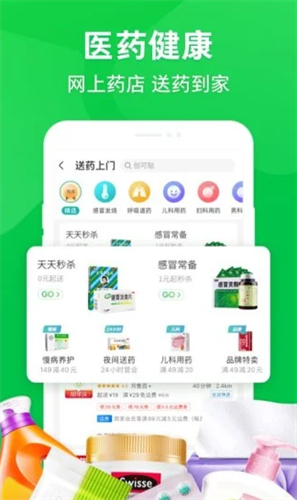 京东到家2022