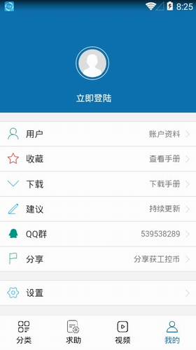 七维工控