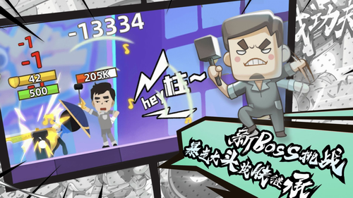 我的功夫特牛破解版