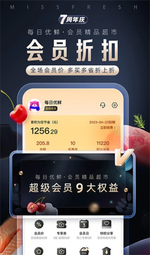 每日优鲜2022