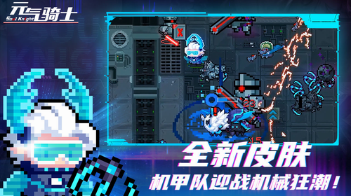 元气骑士2022暑假版