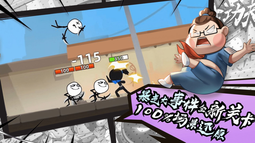 我的功夫特牛破解版