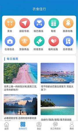 爱多多富士康苹果版