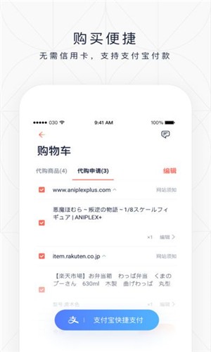 任你购