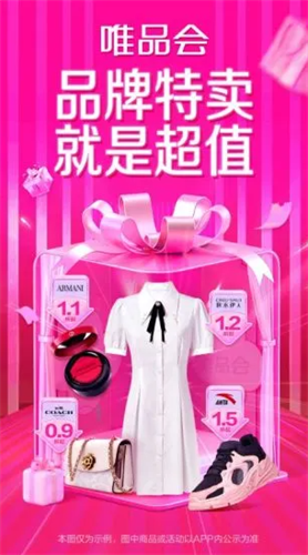 唯品会2022