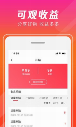 出彩拼购