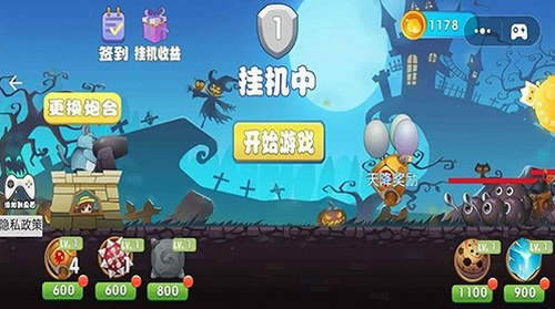 大炮战地模拟器