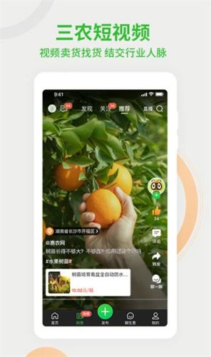 惠农网2022