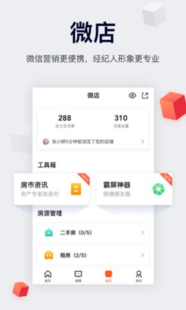 中国网络经纪人app