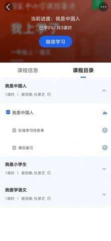 国家中小学智慧教育平台免费网课官网版