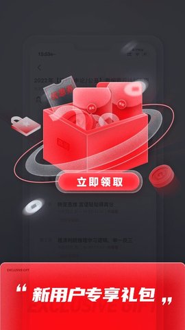 高途课堂app