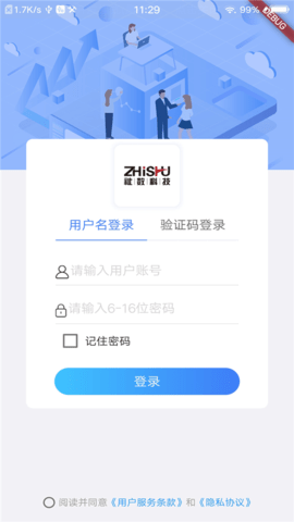 祉数OA办公