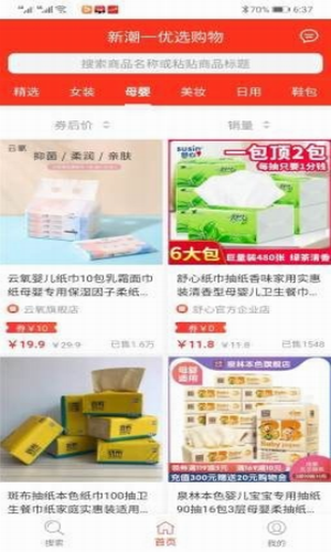 新潮优选
