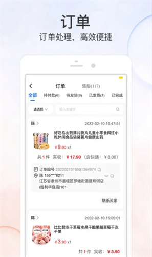 优品街商家版2022