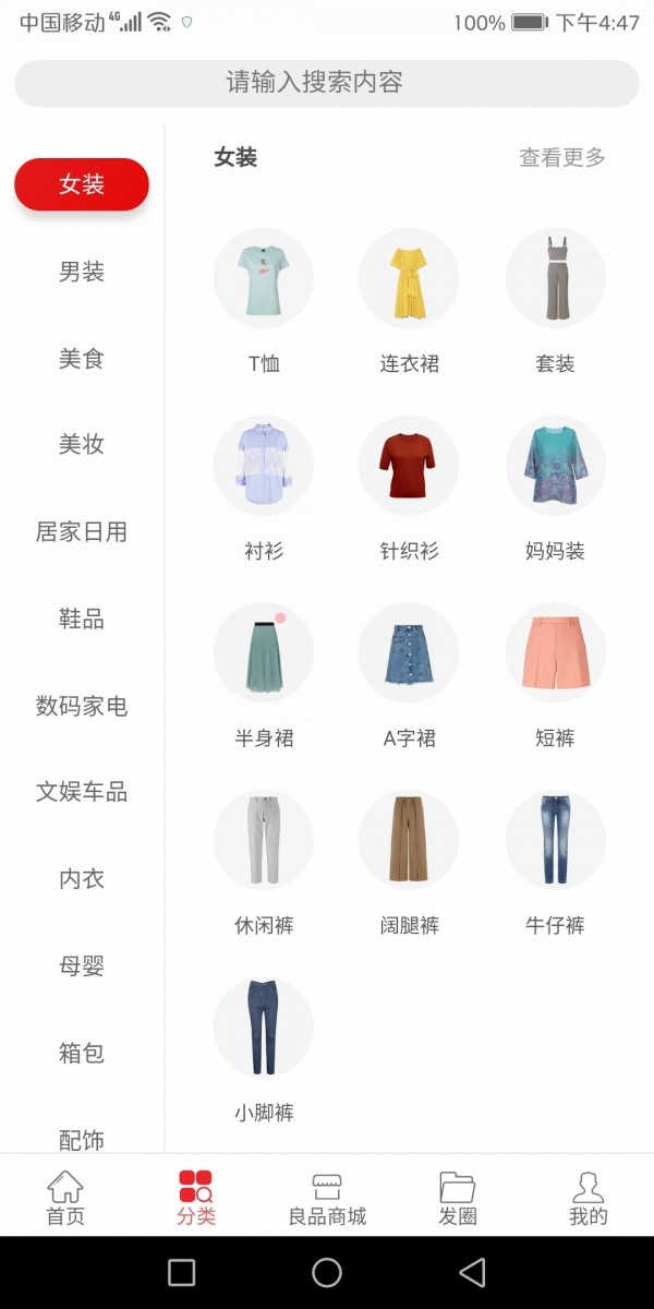 良品优选