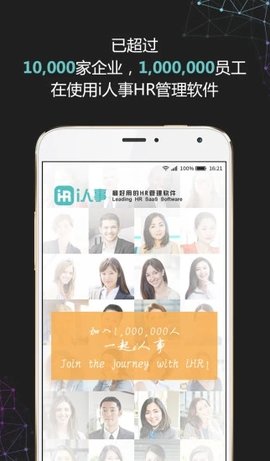 i人事官方安卓版