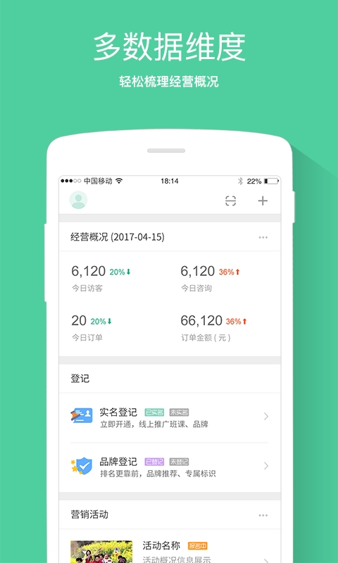 优课学机构版