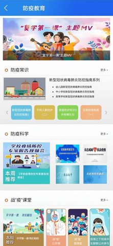 国家中小学智慧教育平台免费网课官网版