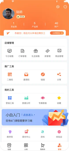 创客云商2022