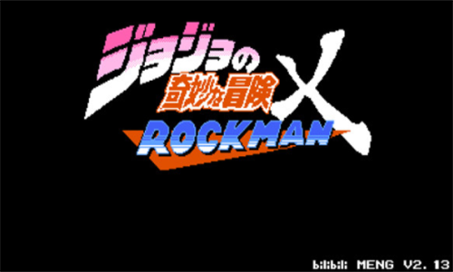 jojox洛克人
