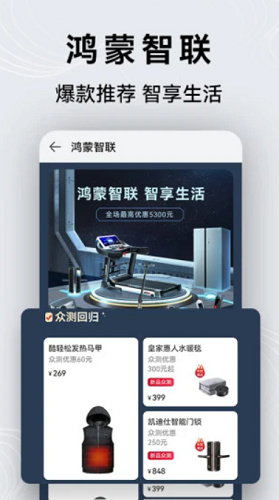 华为商城