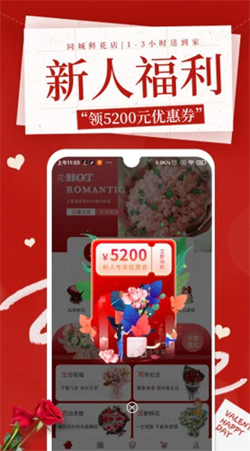 花佳鲜花2022
