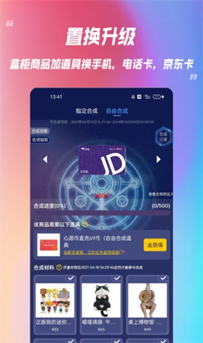 乐米盲盒2022