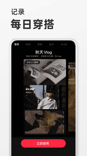 小红书新版
